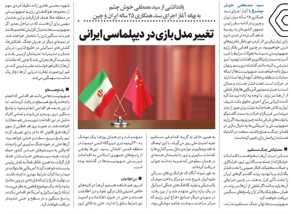 تغییر مدل بازی در دیپلماسی ایرانی